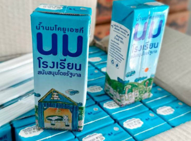 ร่วมตรวจสอบโรงงานผลิตภัณฑ์นมที่เข้าร่วมโครงการอาหารเสริม(นม) โรงเรียน ... พารามิเตอร์รูปภาพ 10